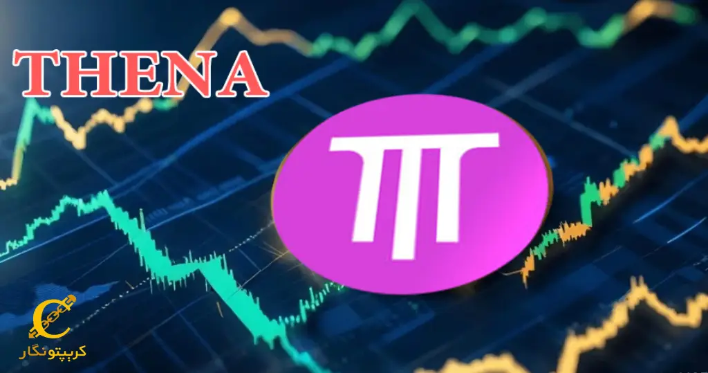 کیف پول ‌برای نگهداری رمز ارز تنا