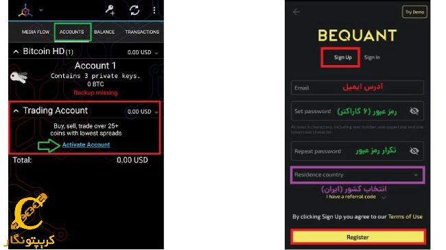 اکسچنج کیف پول مای سلیوم (Exchange)