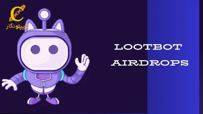 ایردراپ lootbot