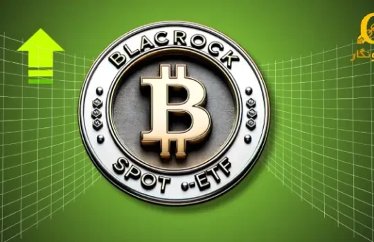 رشد چشمگیر صندوق BlackRock