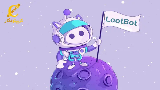 قیمت ارز دیجیتال lootbot