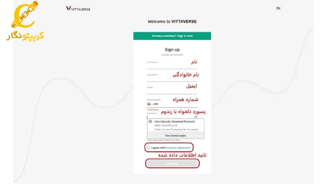 مراحل ثبت نام در بروکر ویتاورس