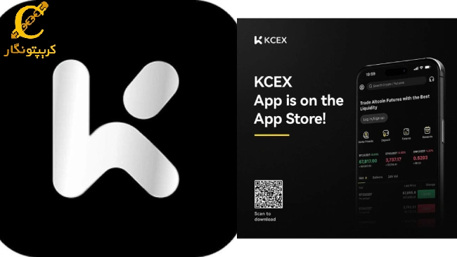 آموزش ثبت‌نام و احراز هویت در KCEX
