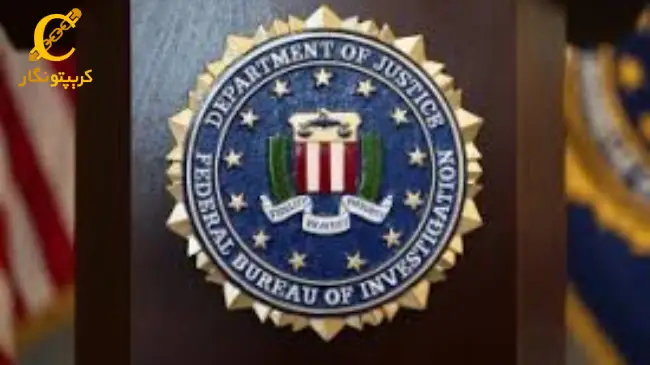 FBI با کلاهبرداران ارز دیجیتال وارد جنگ شد!