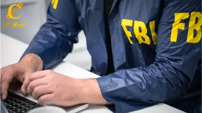 FBI با کلاهبرداران ارز دیجیتال وارد جنگ شد!