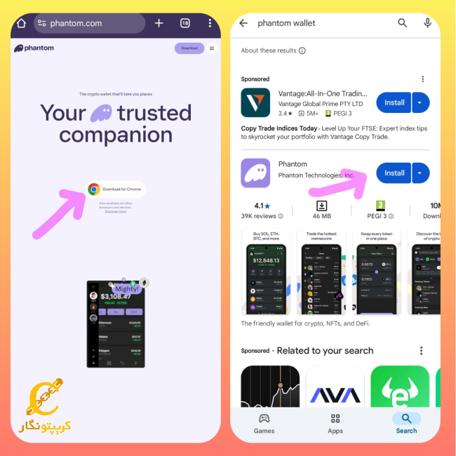 آموزش نصب کیف پول فانتوم