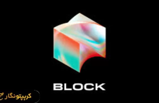 آیا مشکلات مالی شرکت Block Inc حل می‌شود؟