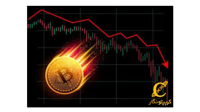 چرا ETF بیت کوین ۹۲۹ میلیون دلار ریخت؟