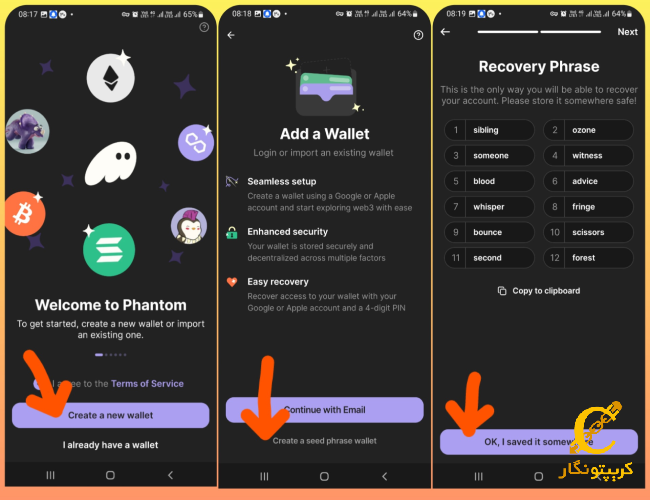 نصب کیف پول فانتوم