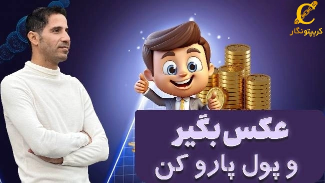 ترید با عکس