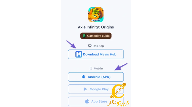 دانلود بازی Axie Infinity