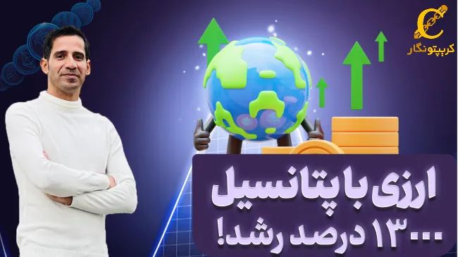 سودهای نجومی با علی اکبر توسل