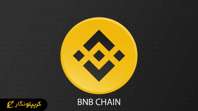 برنامه‌های آینده BNB Chain