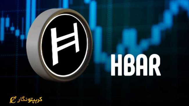  ارز دیجیتال HBAR