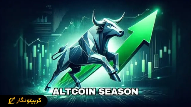 آلت سیزن (Altseason) چیست و چگونه زمان شروع آن را پیش بینی کنیم؟ 6 علائم شروع آلت سیزن چیست؟