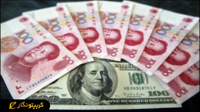افزایش سیاست چین در جهانی‌ سازی یوآن