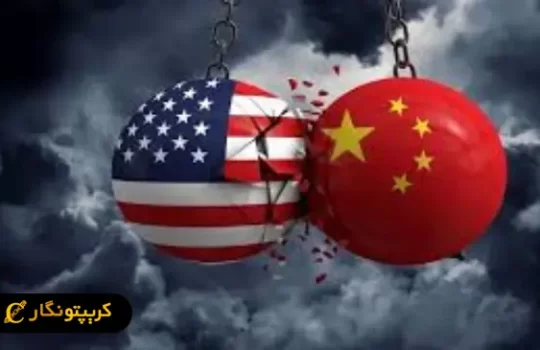 تعرفه سنگین آمریکا؛ چین در شوک!