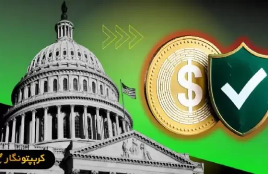 استیبل کوین