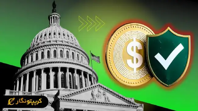 استیبل کوین