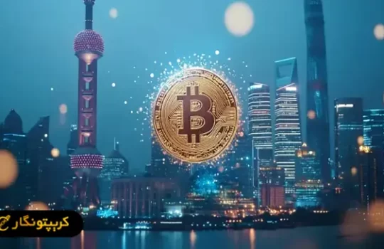 بیت کوین