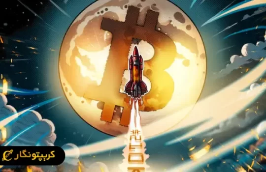 بیت کوین