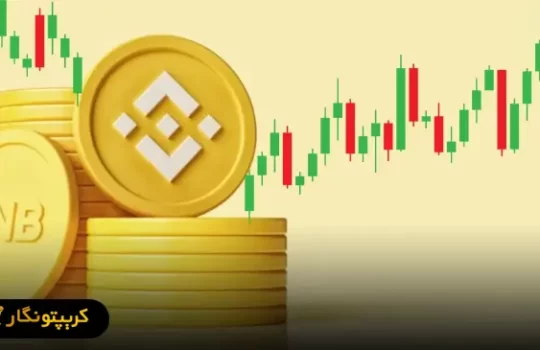 تحلیل BNB