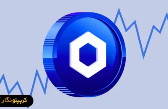 تحلیل چین لینک Chainlink