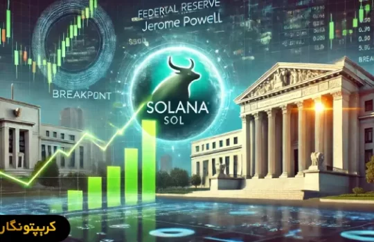 سولانا؛ پُر درآمدترین بلاک چین با وجود کاهش فعالیت میم کوین ها