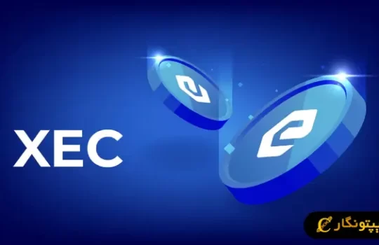 سیگنال رایگان ارز دیجیتال XEC