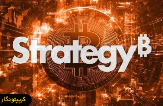 شرکت Strategy بیش از ۱۵ هزار بیت کوین دیگر خریداری کرد