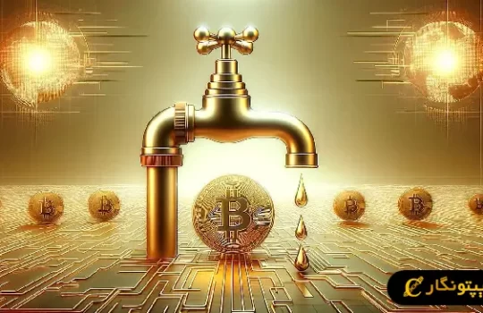 فاست ارز دیجیتال چیست
