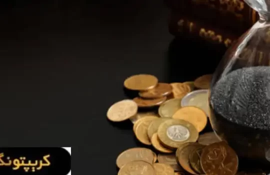 قیمت سکه 1 اردیبهشت