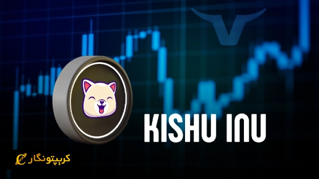 میم کوین کیشو اینو (KISHU)