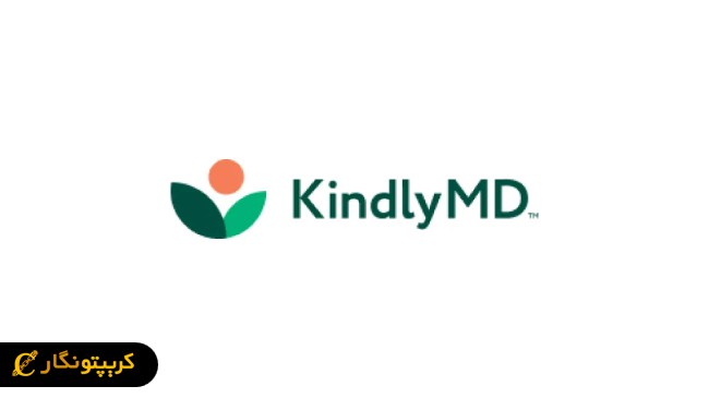 ورود شگفت‌ انگیز شرکت Kindly MD به دنیای بیت کوین