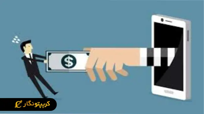 افشا نکردن اطلاعات کیف پول دیجیتال
