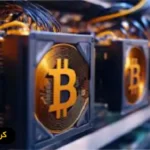 کم‌ مصرف ‌ترین ماینرهای بازار در سال 2025