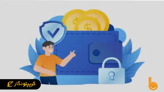 چرا امنیت کیف پول ارز دیجیتال مهم است؟