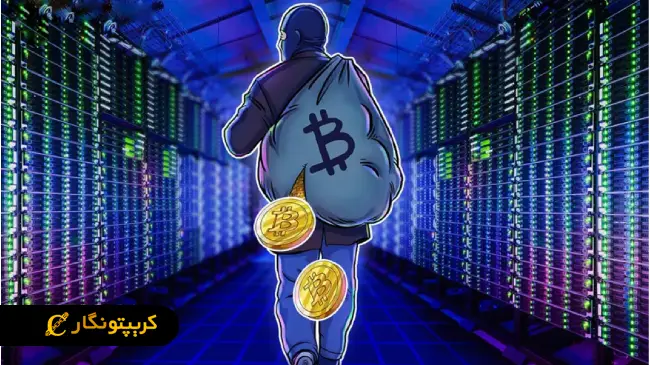 چگونه امنیت کیف پول ارز دیجیتال را افزایش دهیم؟ راهنمای گام به گام افزایش امنیت کیف پول ارز دیجیتال 12 سرقت دارایی ها