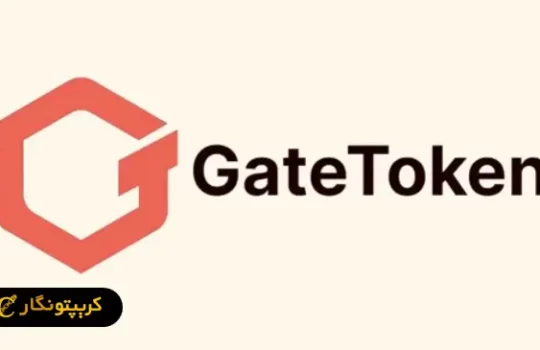 ارز دیجیتال GT