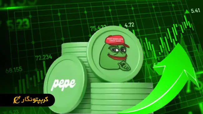 دریافت پاداش از ارز دیجیتال PEPE
