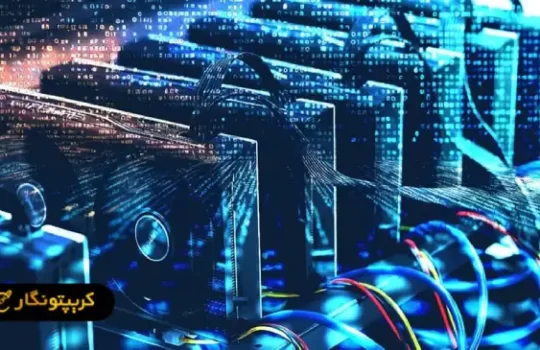 استخراج بیت کوین
