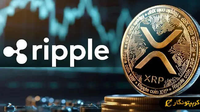 ریپل (XRP)