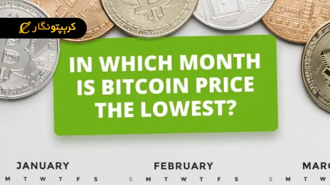 بهترین ماه برای ترید 