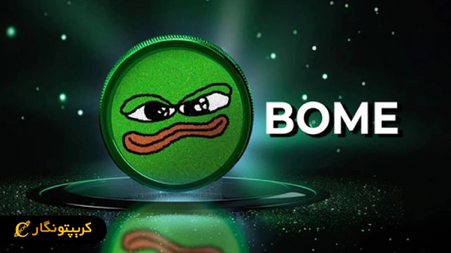 میم کوین بوک آف میم (BOME)