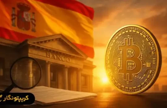 بیت کوین
