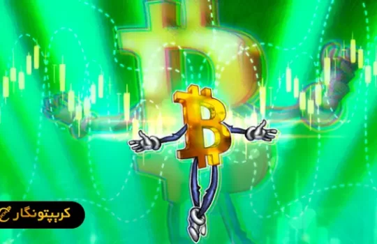 بیت کوین