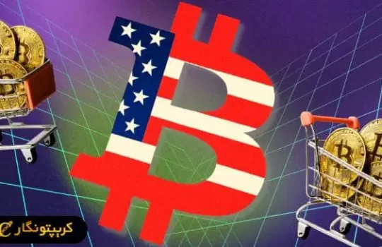 بیت کوین