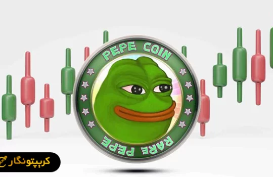 تحلیل پپه Pepe