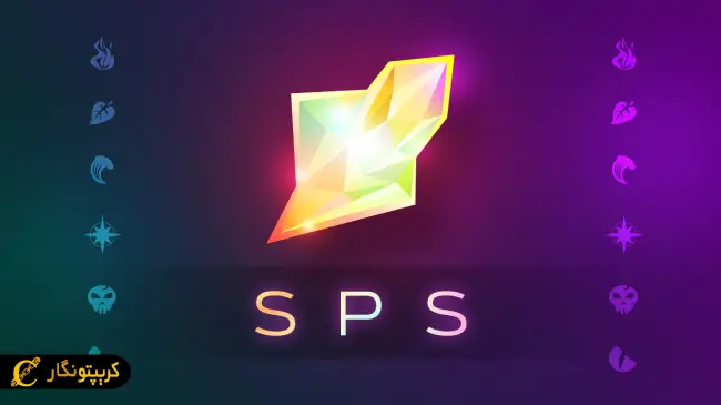 توکن SPS در بازی اسپلینترلندز