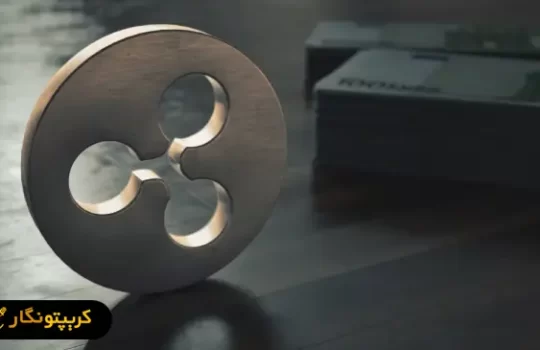 سه استیبل کوین جدید شبکه XRP Ledger